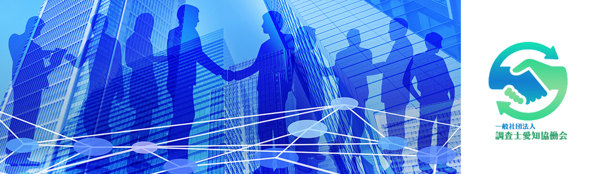 未来に残す住みやすい生活環境創りを